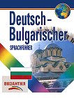 Deutsch - Bulgarischer Sprachfuhrer  -   - 