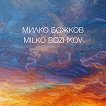   Milko Bozhkov - 