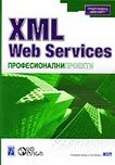 XML Web Services.   - 