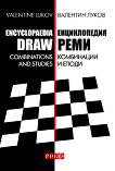  - :    Encyclopaedia - Draw: Combinations and studies - 