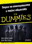      For Dummies - 