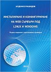     Web   Linux  Windows - 