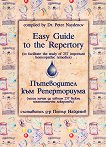 Easy Guide to the Repertory - 