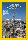 National Geographic  - 