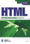 HTML.   - 