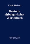 Deutsch-altbulgarisches Wörterbuch  -   - 