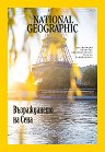 National Geographic  - 