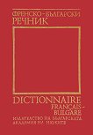 Френско-български речник - 