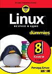 Linux.    For Dummies - 