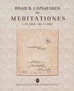 Meditationes -   - 