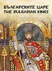   - , ,   The tsars of Bulgaria - Colouring, painting, curious facts -  