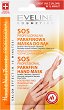 Eveline SOS Professional Paraffin Hand Mask - 