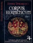 Corpus Hermeticum -  I -   - 