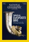 National Geographic  - 