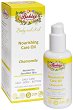 Bekley Organics Baby & Kid Nourishing Care Oil - 