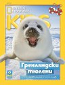 National Geographic Kids - 