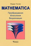 Mathematica - , ,  - 