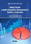 Инвестиции и инвестиционен мениджмънт: Теория и практика - Мирослав Матеев - 