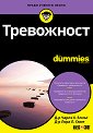  For Dummies - -  . , -  .  - 