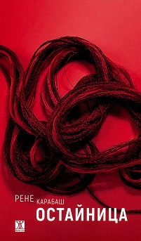 ��������� - ���� ������� - �����