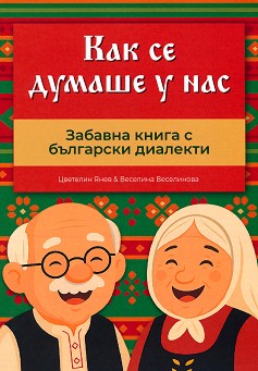 ��� �� ������ � ��� - �������� ����, �������� ���������� - �����