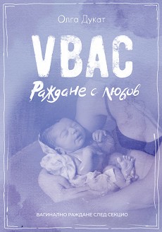VBAC ������� � ����� - ���� ����� - �����