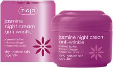 Ziaja Jasmine Anti-Wrinkle Night Cream 50+ - крем