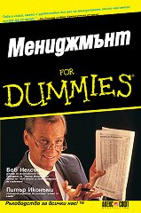  For Dummies - 