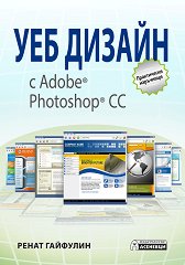    Adobe Photoshop CC - 