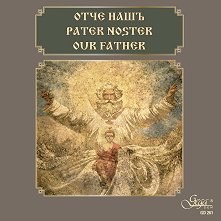  . Pater Noster. Our Father - 