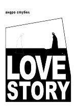 Love Story.  - 
