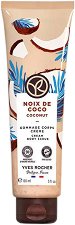 Yves Rocher Coconut Cream Body Scrub -  