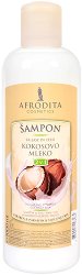 Afrodita Cosmetics Coconut Milk Hair and Body Shampoo - очна линия