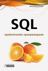 SQL -   - 