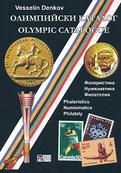   Olympic Catalogue - 