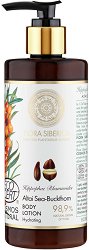 Natura Siberica Altai Sea-Buckthorn Hydrating Body Lotion - 