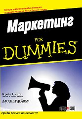  For Dummies - 