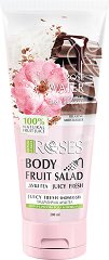 Nature of Agiva Roses Fruit Salad Shower Gel - гъба за баня