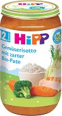 HiPP - Био пюре от зеленчуково ризото с пуешко - продукт