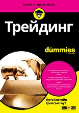  For Dummies - 