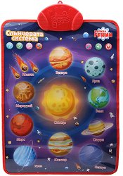 Образователен постер - Слънчевата система - играчка