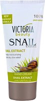Victoria Beauty Snail Extract Hand Cream - маска