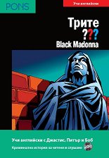 Трите въпроса - ниво A2/B1: Black Madonna + CD - 
