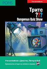 Трите въпроса - ниво A2/B1: Dangerous Quiz Show + CD - 