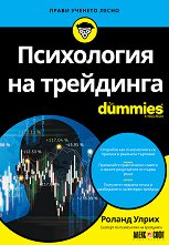    For Dummies - 