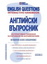  . English Questions -  1 - 