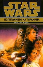 Star Wars:    - 