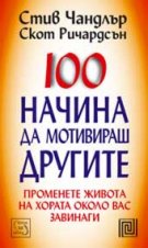 100     - 